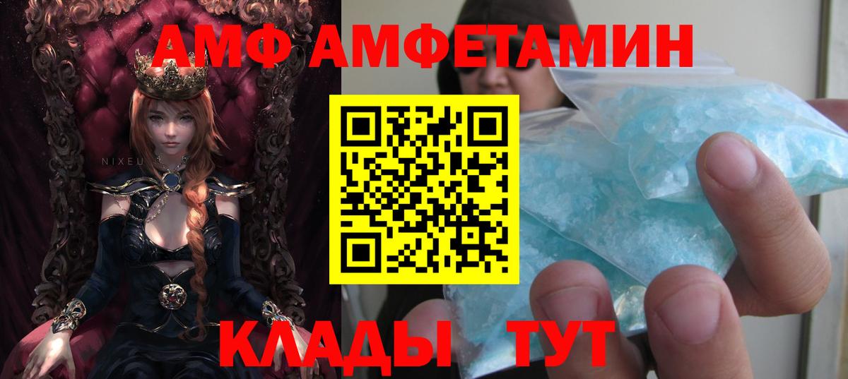 АМФЕТАМИН  Амфетамин Premium  Вход с VPN  АМФ  Белгород 