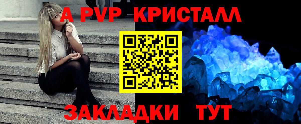 Alpha PVP кристаллы  Вход с VPN  купить наркотики цена  Alfa_PVP Crystall  Белгород  Alpha-PVP Соль 