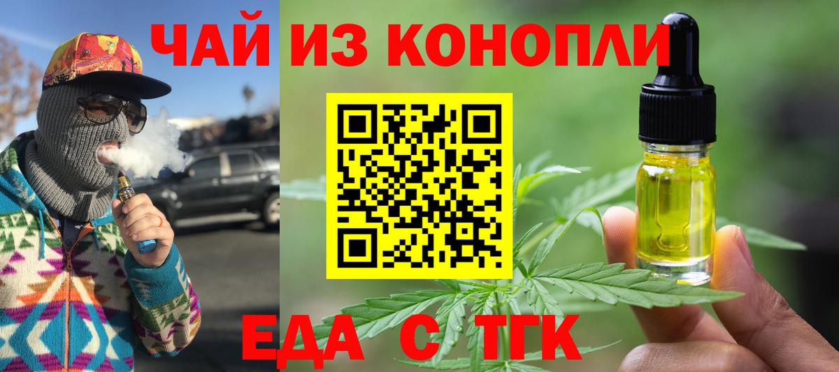 Canna-Cookies марихуана  Вход с VPN  Белгород 