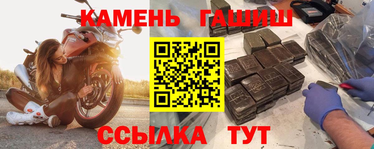 ГАШ hashish  ГАШИШ Изолятор  Белгород  Вход с VPN 