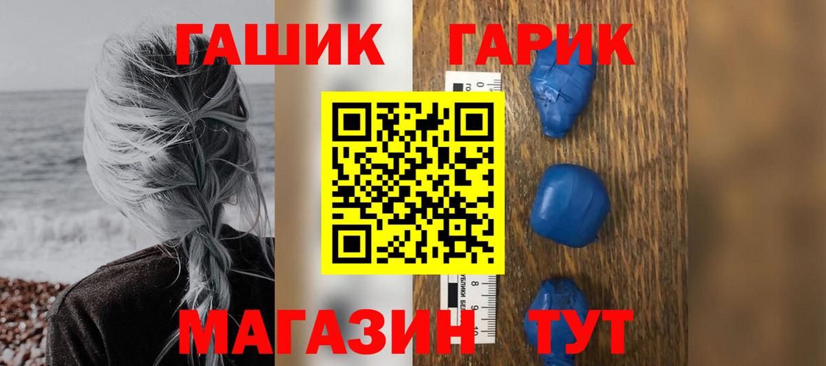 ГАШИШ hashish Белгород