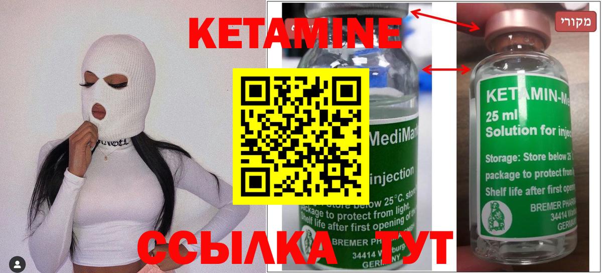 Белгород  КЕТАМИН ketamine  Вход с VPN 
