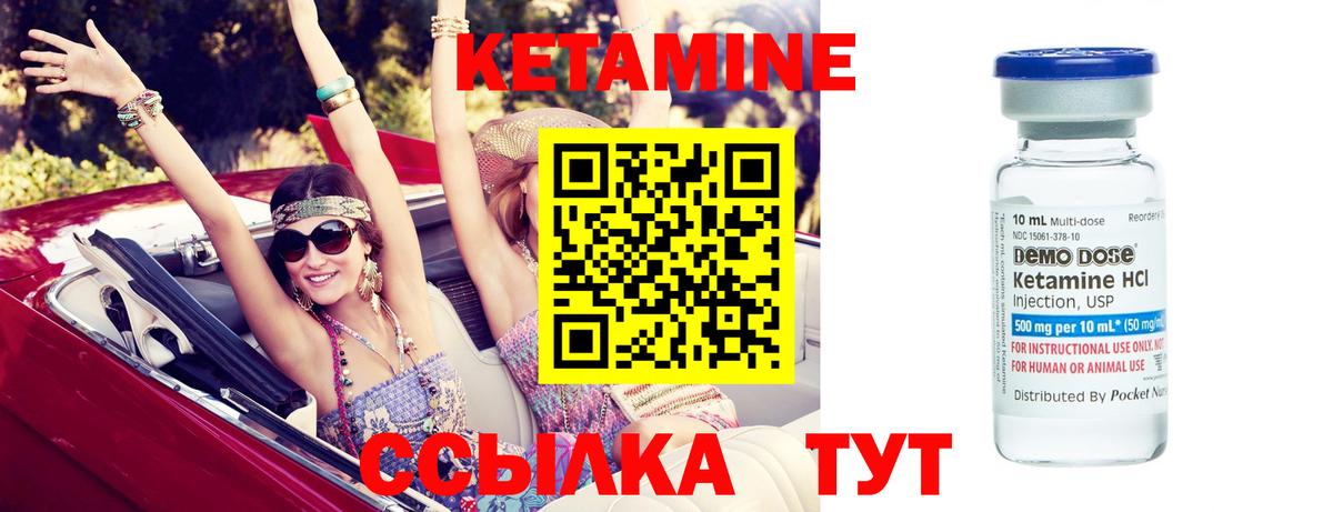 Кетамин VHQ Белгород