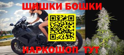 бошки Каменск-Шахтинский