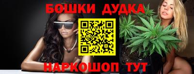 бошки Каменск-Шахтинский