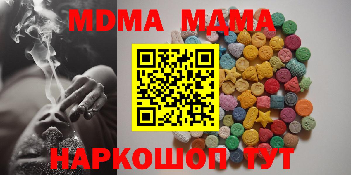 MDMA молли  MDMA VHQ  Вход с VPN  Белгород 