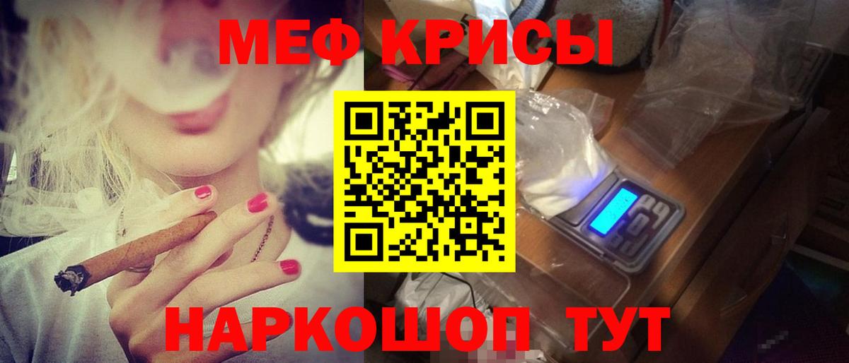 Меф VHQ  Вход с VPN  Белгород  Меф  МЕФ  МЕФ mephedrone 