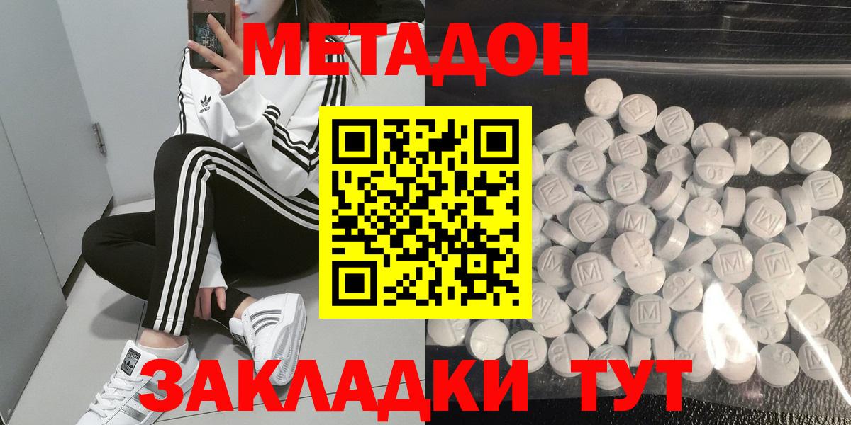 Метадон белоснежный  МЕТАДОН мёд  Белгород  Вход с VPN 