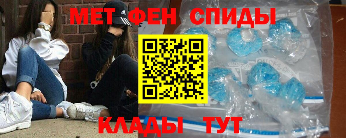 Белгород  МЕТАМФЕТАМИН мет  Вход с VPN  МЕТАМФЕТАМИН мет 