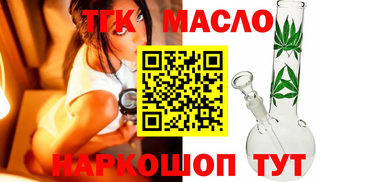 наркотики  ТГК вейп с тгк  Белгород  Вход с VPN  Дистиллят ТГК концентрат 